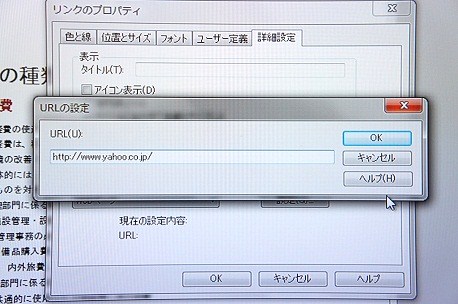 リンクを貼る ドキュワークス 使い方 ガイド